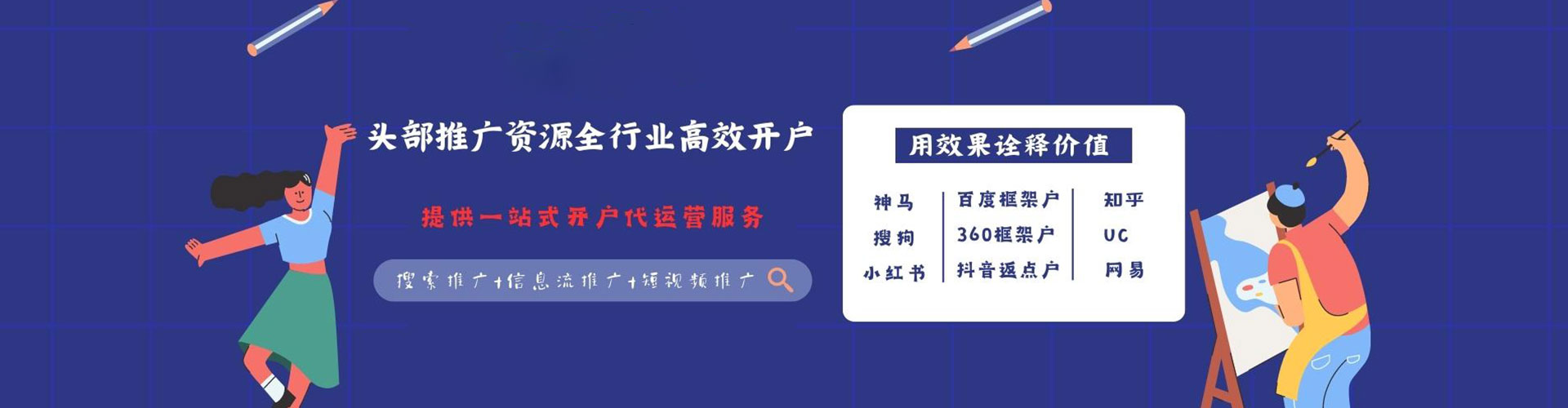 南木林谷歌sem